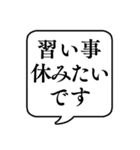 【子供から親への連絡】文字のみ吹き出し（個別スタンプ：11）