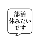 【子供から親への連絡】文字のみ吹き出し（個別スタンプ：12）