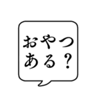 【子供から親への連絡】文字のみ吹き出し（個別スタンプ：13）