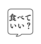 【子供から親への連絡】文字のみ吹き出し（個別スタンプ：14）