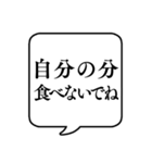 【子供から親への連絡】文字のみ吹き出し（個別スタンプ：16）