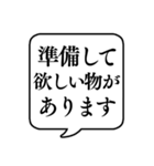 【子供から親への連絡】文字のみ吹き出し（個別スタンプ：17）