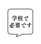 【子供から親への連絡】文字のみ吹き出し（個別スタンプ：18）