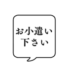 【子供から親への連絡】文字のみ吹き出し（個別スタンプ：19）