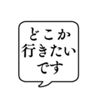 【子供から親への連絡】文字のみ吹き出し（個別スタンプ：21）