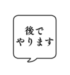 【子供から親への連絡】文字のみ吹き出し（個別スタンプ：23）