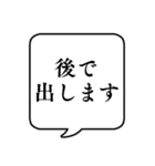 【子供から親への連絡】文字のみ吹き出し（個別スタンプ：24）