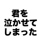 君は涙を流した、僕の口臭が臭すぎて（個別スタンプ：1）