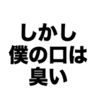 君は涙を流した、僕の口臭が臭すぎて（個別スタンプ：3）