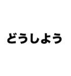 君は涙を流した、僕の口臭が臭すぎて（個別スタンプ：4）