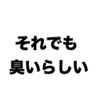 君は涙を流した、僕の口臭が臭すぎて（個別スタンプ：6）