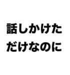 君は涙を流した、僕の口臭が臭すぎて（個別スタンプ：7）