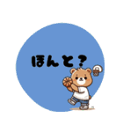 ✅相槌セット✅毎日使う✅普段着の小熊⑦（個別スタンプ：8）