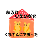 アナログ クマの心（個別スタンプ：12）