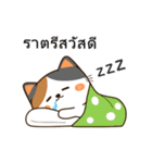 がちゃねこスタンプ♡タイ語（個別スタンプ：19）