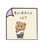 ✅待ち合わせ✅毎日使う✅普段着の小熊①（個別スタンプ：36）