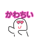 かわゆい❤️白まめスタンプ（個別スタンプ：1）