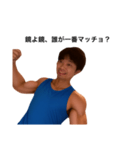 頑張れTAKUYA！（マッチョ大行進編）（個別スタンプ：8）