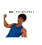 頑張れTAKUYA！（マッチョ大行進編）（個別スタンプ：9）