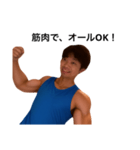 頑張れTAKUYA！（マッチョ大行進編）（個別スタンプ：10）