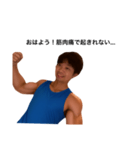 頑張れTAKUYA！（マッチョ大行進編）（個別スタンプ：12）