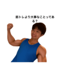 頑張れTAKUYA！（マッチョ大行進編）（個別スタンプ：14）
