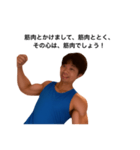 頑張れTAKUYA！（マッチョ大行進編）（個別スタンプ：15）