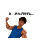 頑張れTAKUYA！（マッチョ大行進編）（個別スタンプ：16）