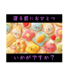 可笑しなお菓子のスタンプ（個別スタンプ：18）