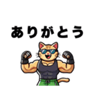 筋肉ねこシリーズ③（個別スタンプ：3）