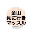 大好き新潟県（都道府県スタンプ）（個別スタンプ：37）