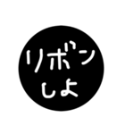 手書き文字だけのスタンプです2（個別スタンプ：11）