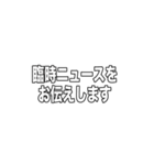 ささやかなる飯テロップ（個別スタンプ：3）