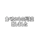 ささやかなる飯テロップ（個別スタンプ：6）