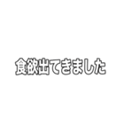 ささやかなる飯テロップ（個別スタンプ：8）