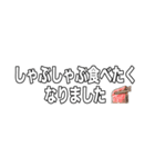 ささやかなる飯テロップ（個別スタンプ：11）