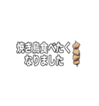 ささやかなる飯テロップ（個別スタンプ：14）