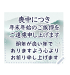 【長文】喪中スタンプ 文例付き 年賀欠礼（個別スタンプ：1）