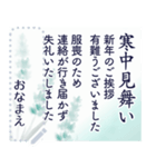 【長文】喪中スタンプ 文例付き 年賀欠礼（個別スタンプ：4）