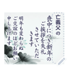 【長文】喪中スタンプ 文例付き 年賀欠礼（個別スタンプ：6）