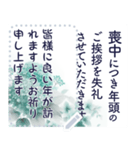 【長文】喪中スタンプ 文例付き 年賀欠礼（個別スタンプ：7）