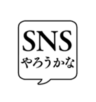 【SNS用】文字のみ吹き出しスタンプ（個別スタンプ：1）