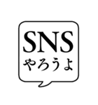 【SNS用】文字のみ吹き出しスタンプ（個別スタンプ：2）