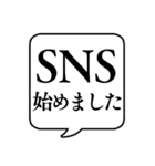 【SNS用】文字のみ吹き出しスタンプ（個別スタンプ：3）