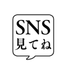 【SNS用】文字のみ吹き出しスタンプ（個別スタンプ：4）