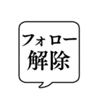 【SNS用】文字のみ吹き出しスタンプ（個別スタンプ：11）