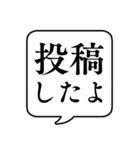 【SNS用】文字のみ吹き出しスタンプ（個別スタンプ：19）