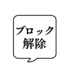 【SNS用】文字のみ吹き出しスタンプ（個別スタンプ：27）