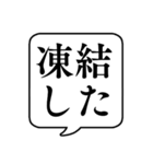 【SNS用】文字のみ吹き出しスタンプ（個別スタンプ：28）