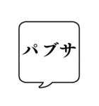 【SNS用】文字のみ吹き出しスタンプ（個別スタンプ：30）